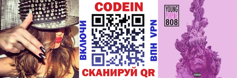 Кодеиновый сироп Lean Purple Drank  Братск 