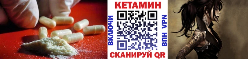 Кетамин VHQ  darknet формула  Братск 