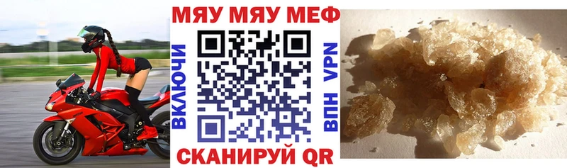 Мефедрон мяу мяу  Братск 