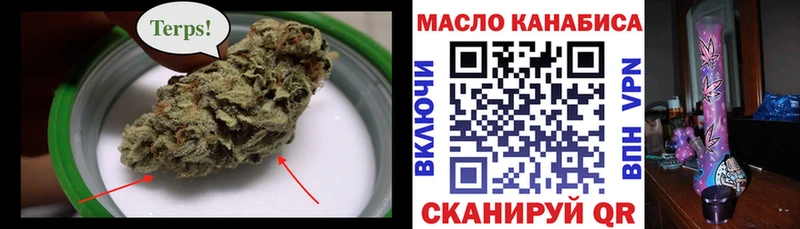 Дистиллят ТГК THC oil  Братск 